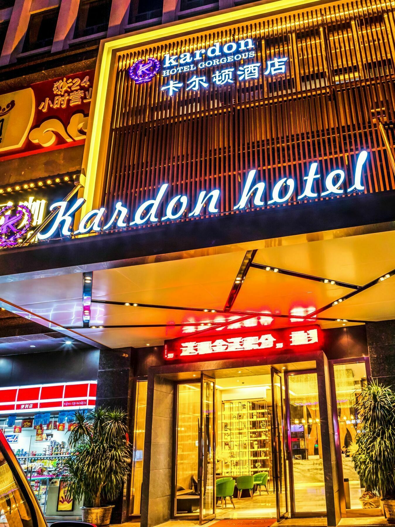 Kardon Hotel Gorgeous Canton Esterno foto